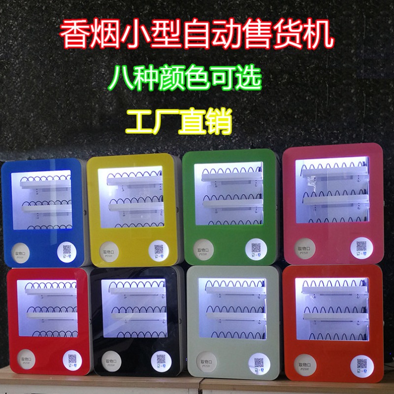 小型スナック自動販売機、QRコード決済対応、店舗用無人自動販 - Vending Machine Qr Code のレビューと価格